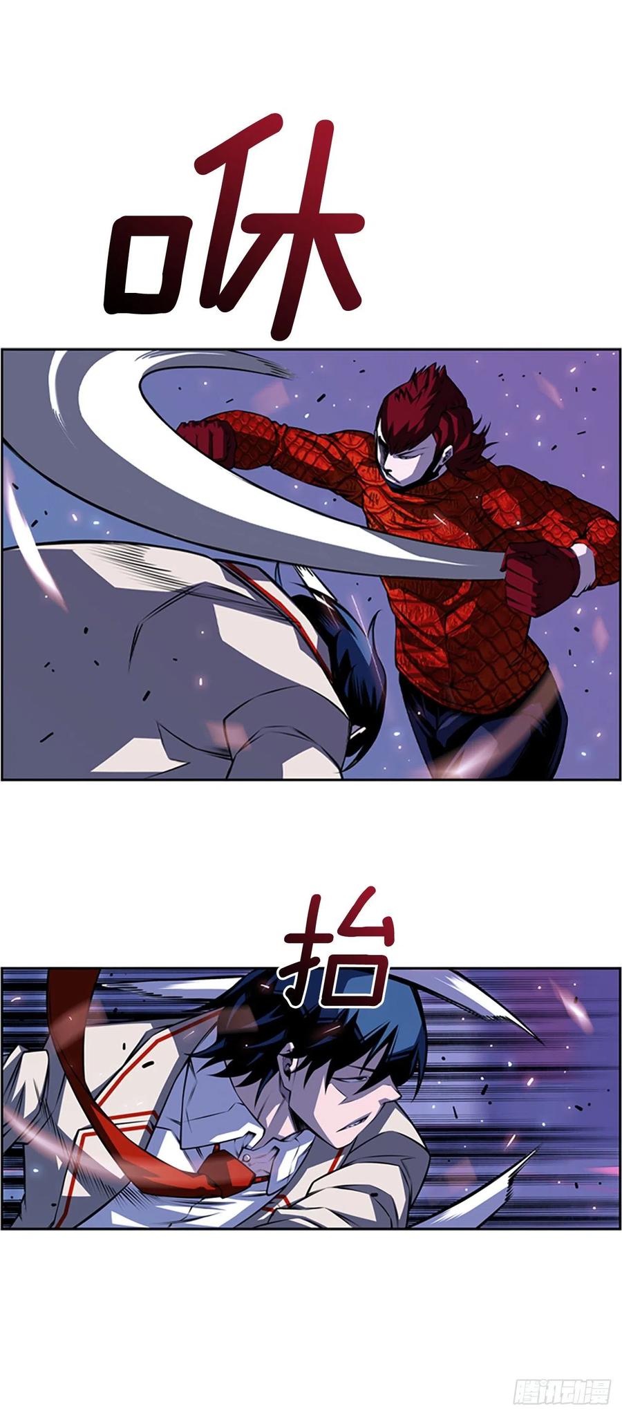 《斗神养成实录》国昌vs剑明（2） 第18页