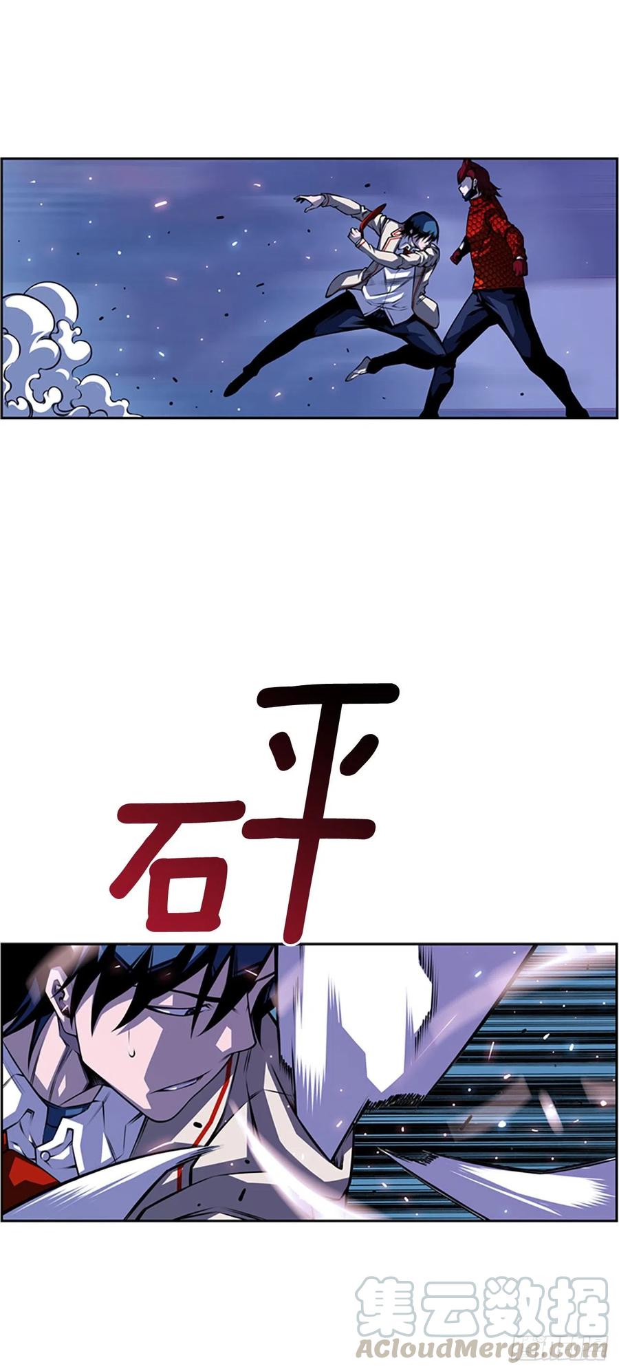 《斗神养成实录》国昌vs剑明（2） 第19页