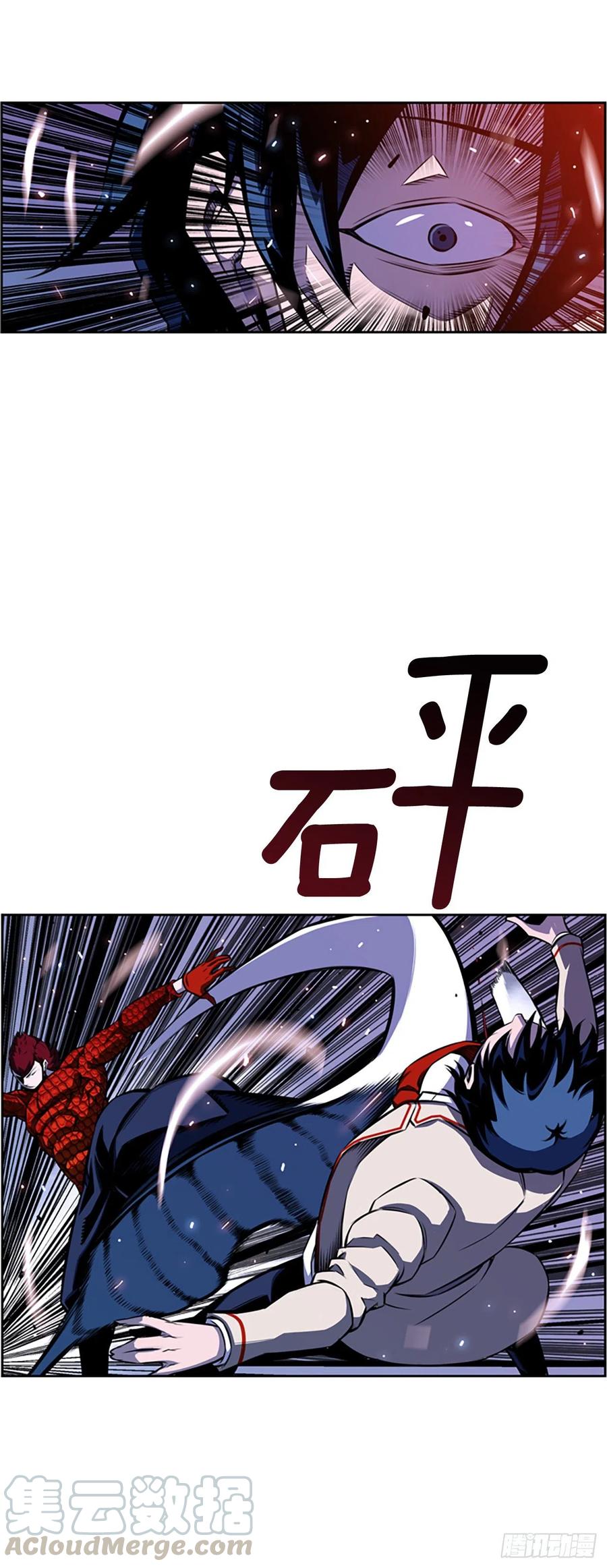 《斗神养成实录》国昌vs剑明（2） 第22页