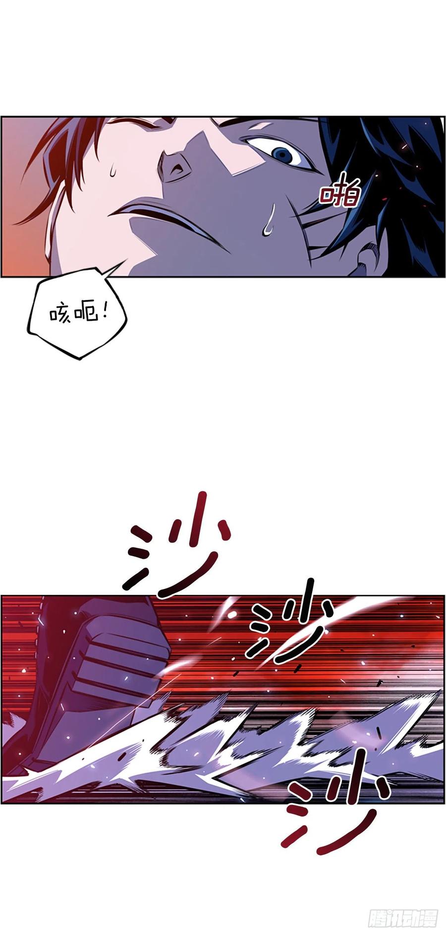 《斗神养成实录》国昌vs剑明（2） 第23页