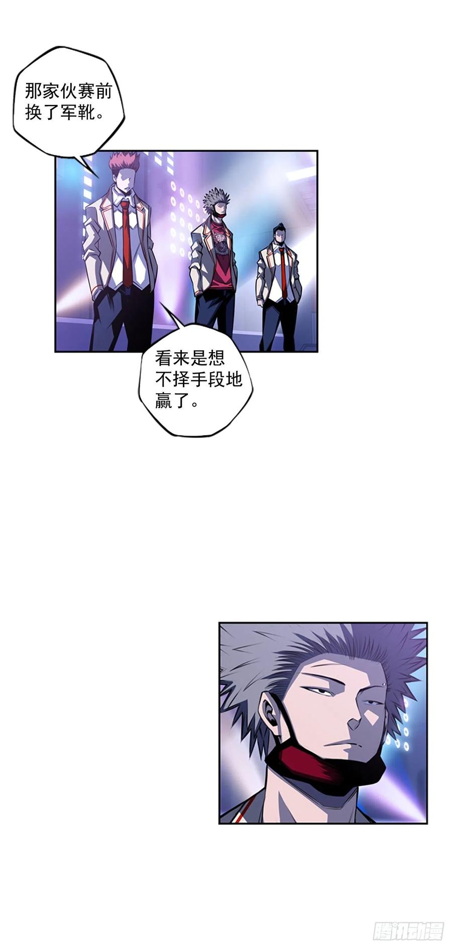 《斗神养成实录》国昌vs剑明（2） 第26页