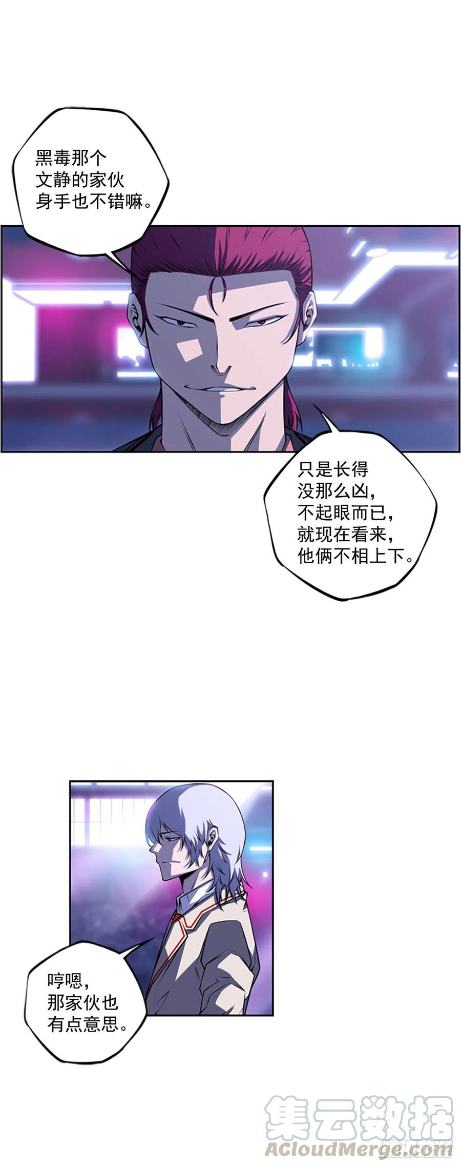《斗神养成实录》国昌vs剑明（2） 第28页