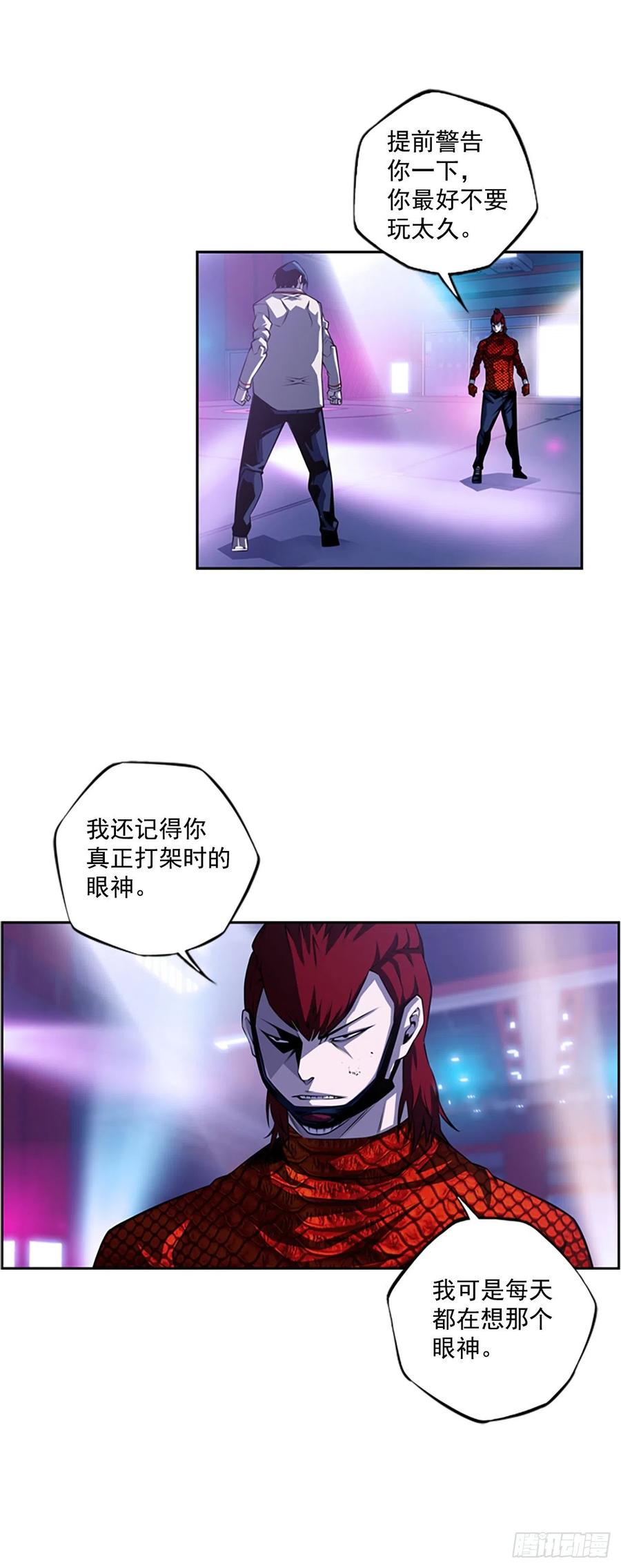 《斗神养成实录》国昌vs剑明（2） 第29页