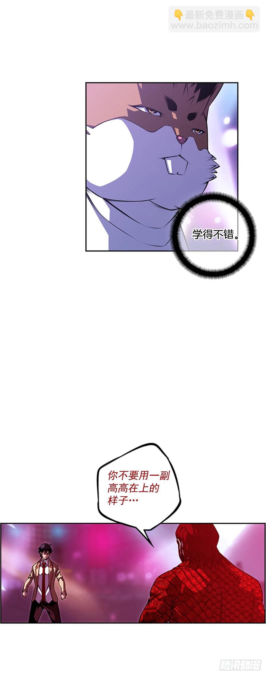 《斗神养成实录》国昌vs剑明（2） 第32页