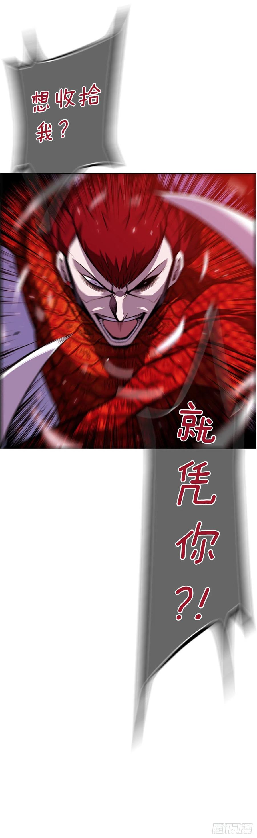 《斗神养成实录》国昌vs剑明（2） 第36页