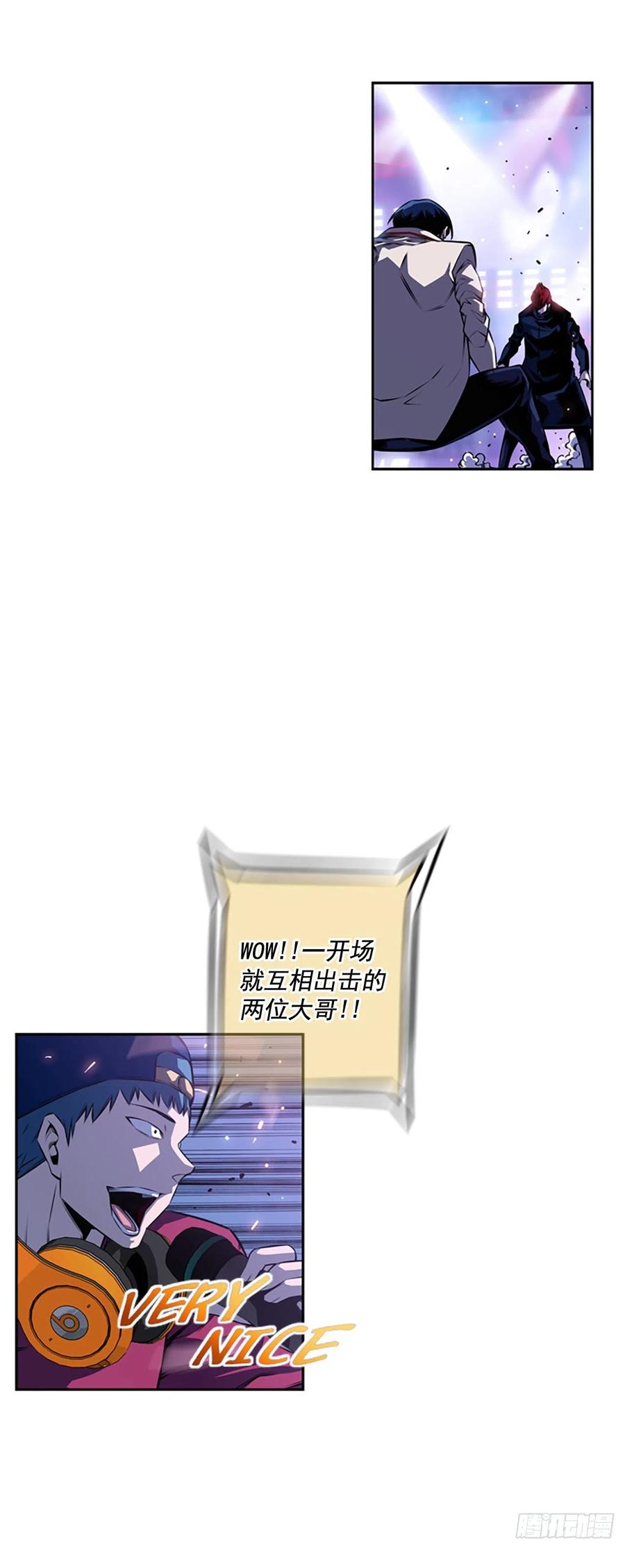 《斗神养成实录》国昌vs剑明（2） 第3页