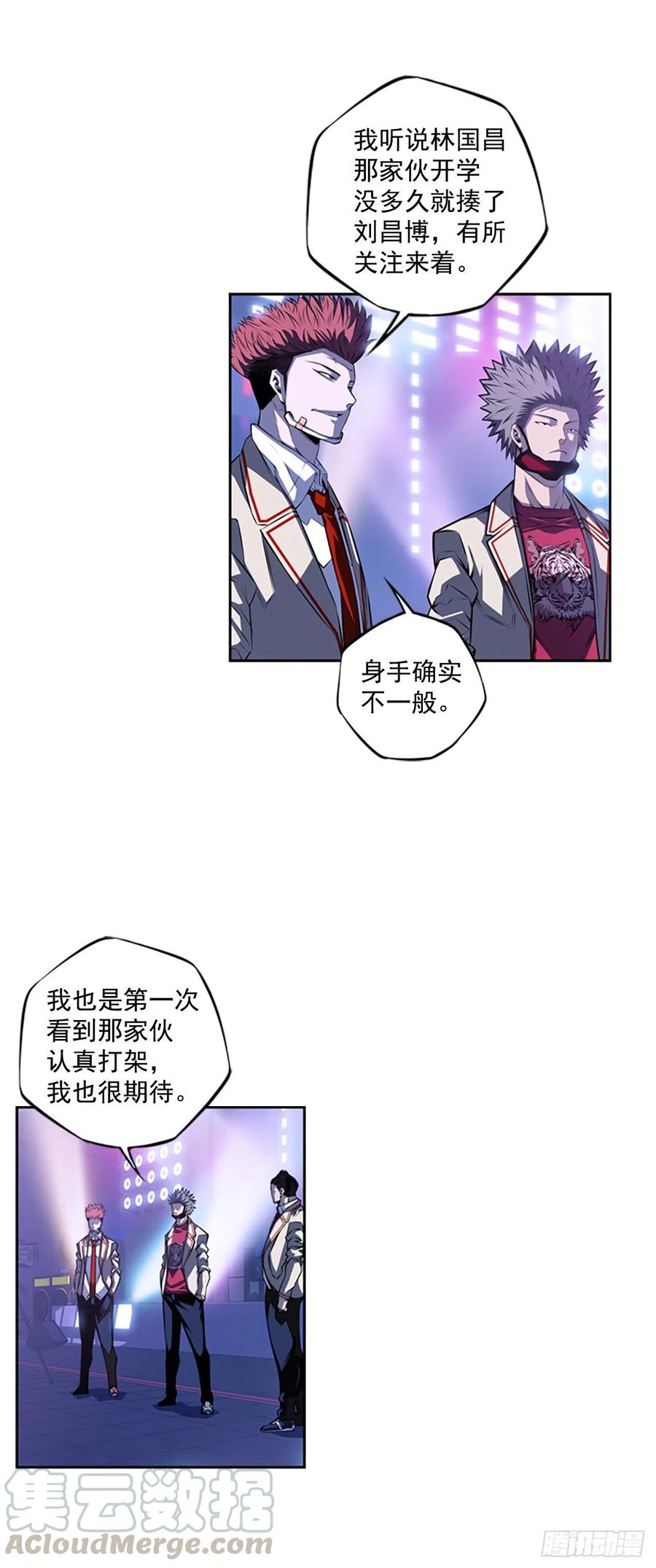 《斗神养成实录》国昌vs剑明（2） 第4页