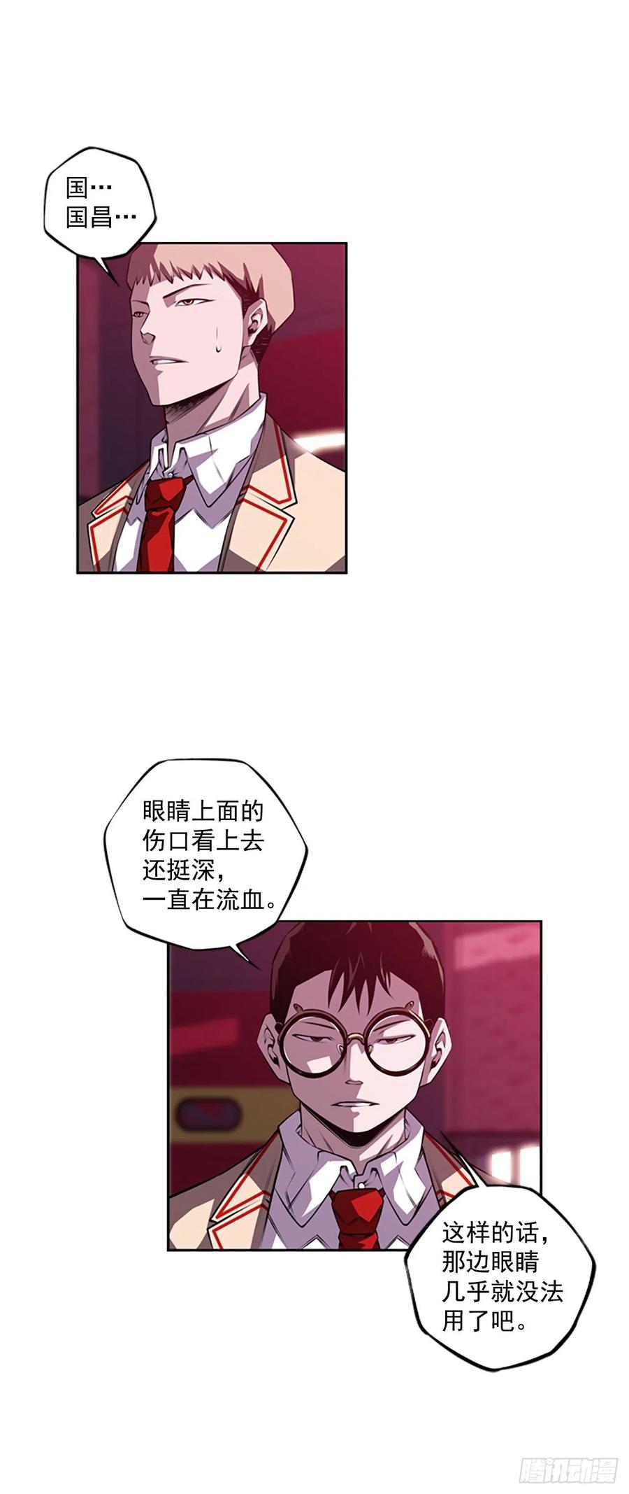 《斗神养成实录》国昌vs剑明（4） 第10页