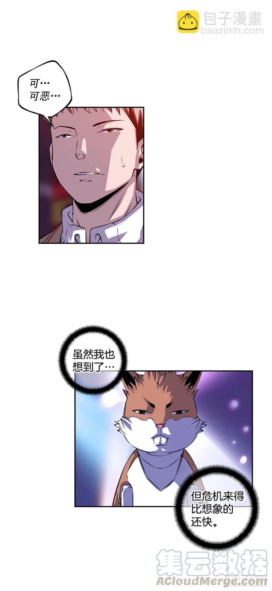 《斗神养成实录》国昌vs剑明（4） 第13页