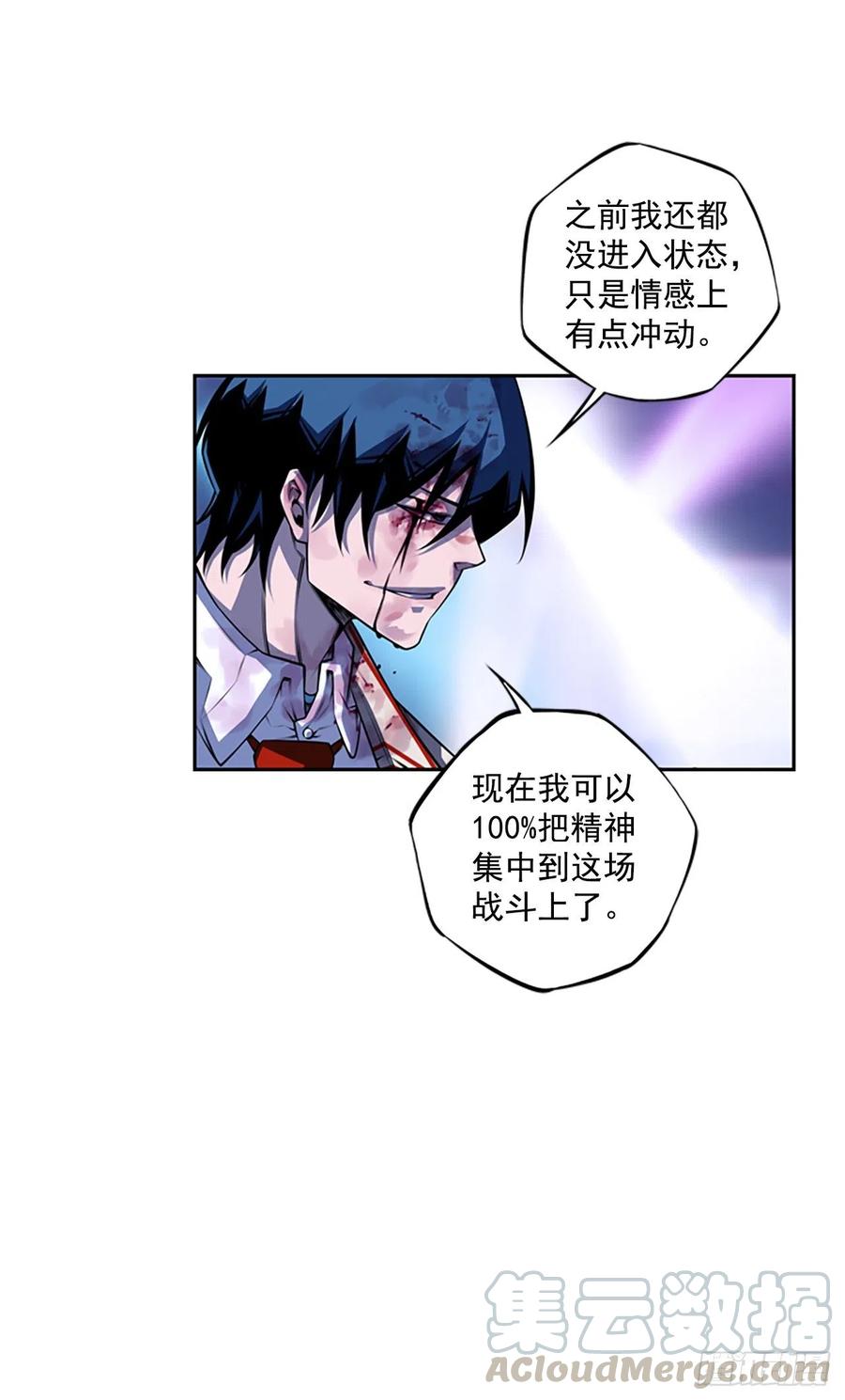 《斗神养成实录》国昌vs剑明（4） 第15页