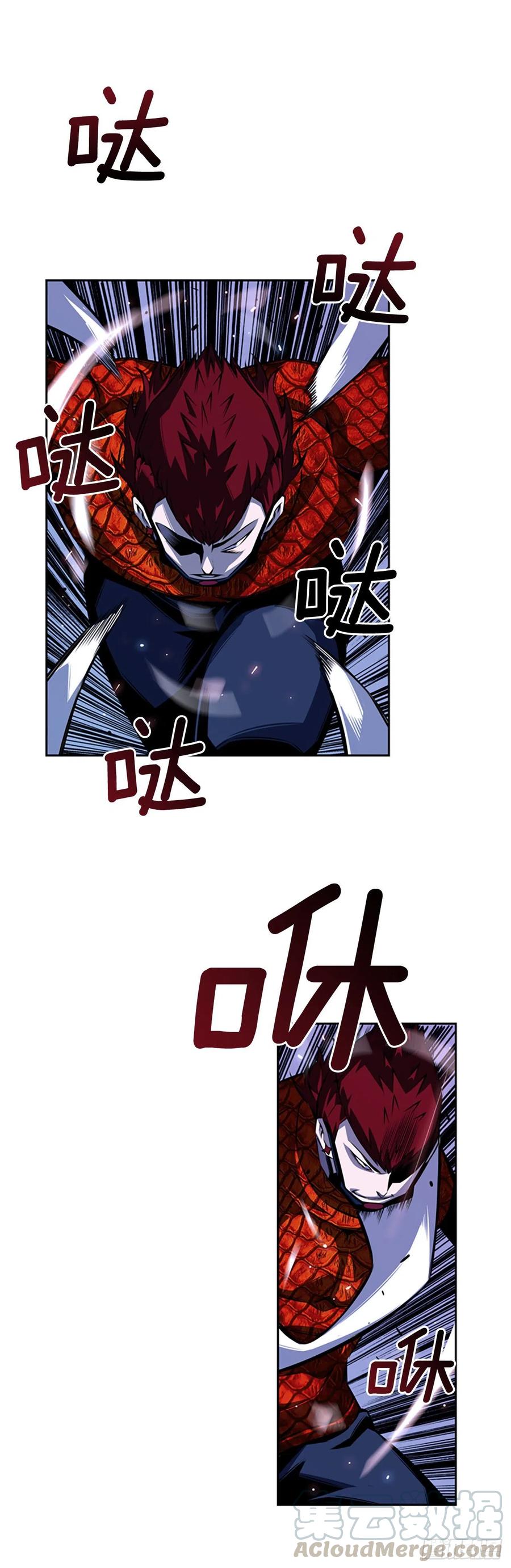 《斗神养成实录》国昌vs剑明（4） 第17页