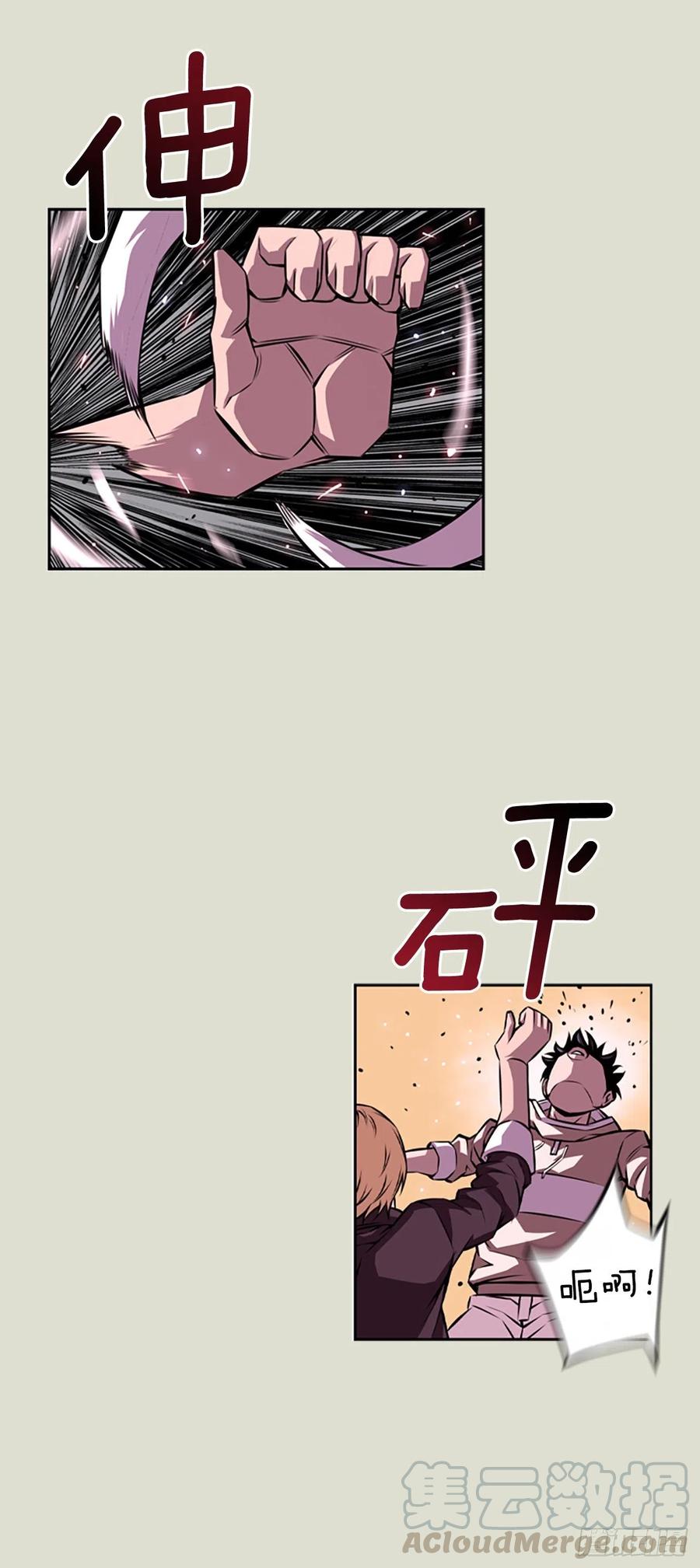 《斗神养成实录》国昌vs剑明（4） 第21页