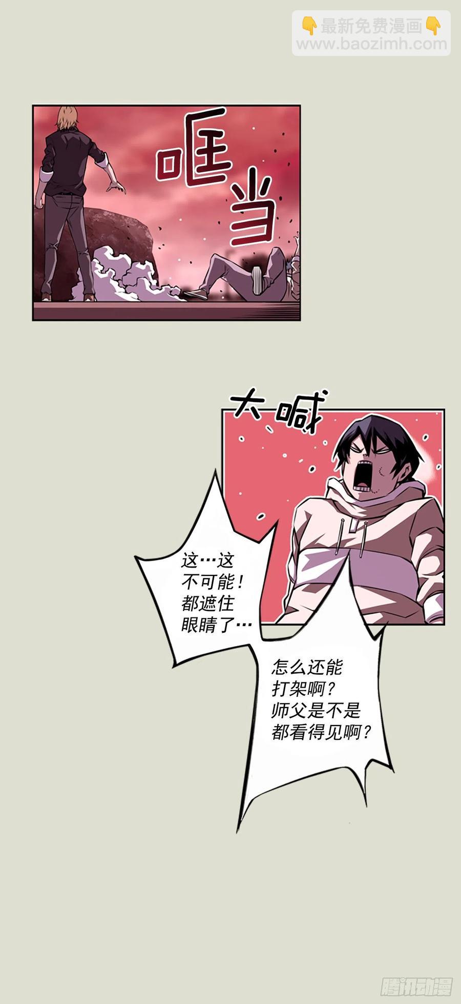 《斗神养成实录》国昌vs剑明（4） 第22页