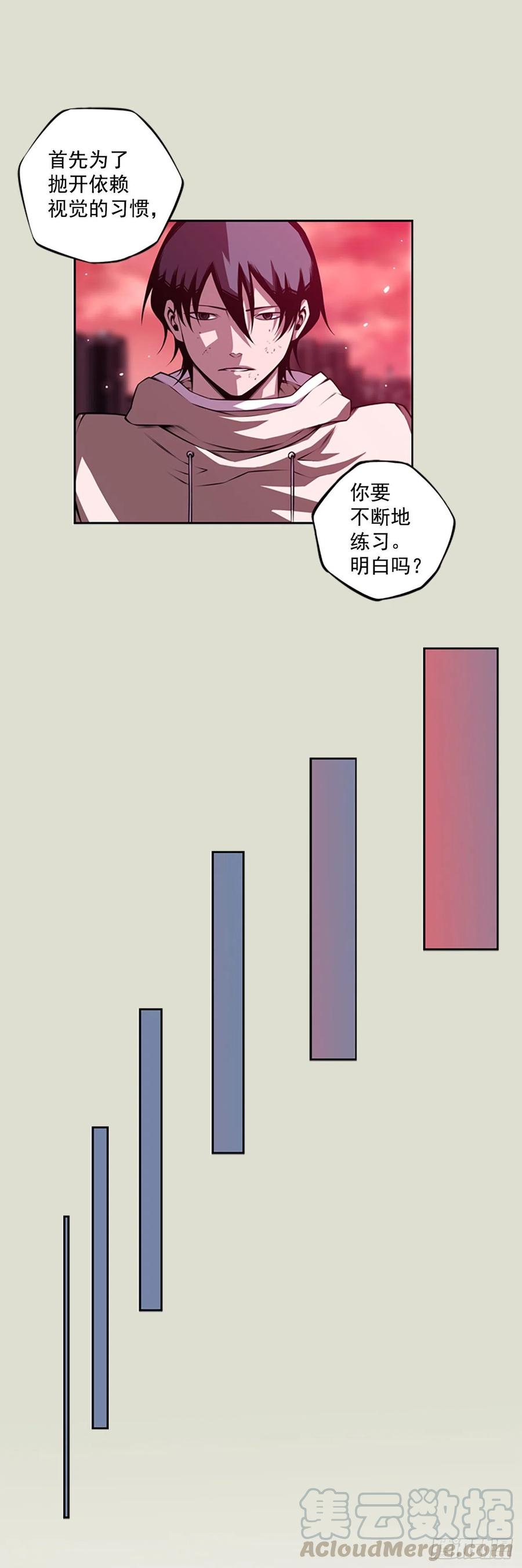 《斗神养成实录》国昌vs剑明（4） 第25页