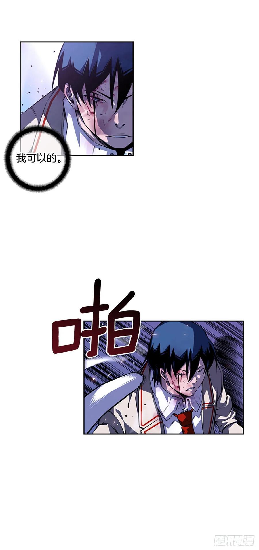 《斗神养成实录》国昌vs剑明（4） 第28页
