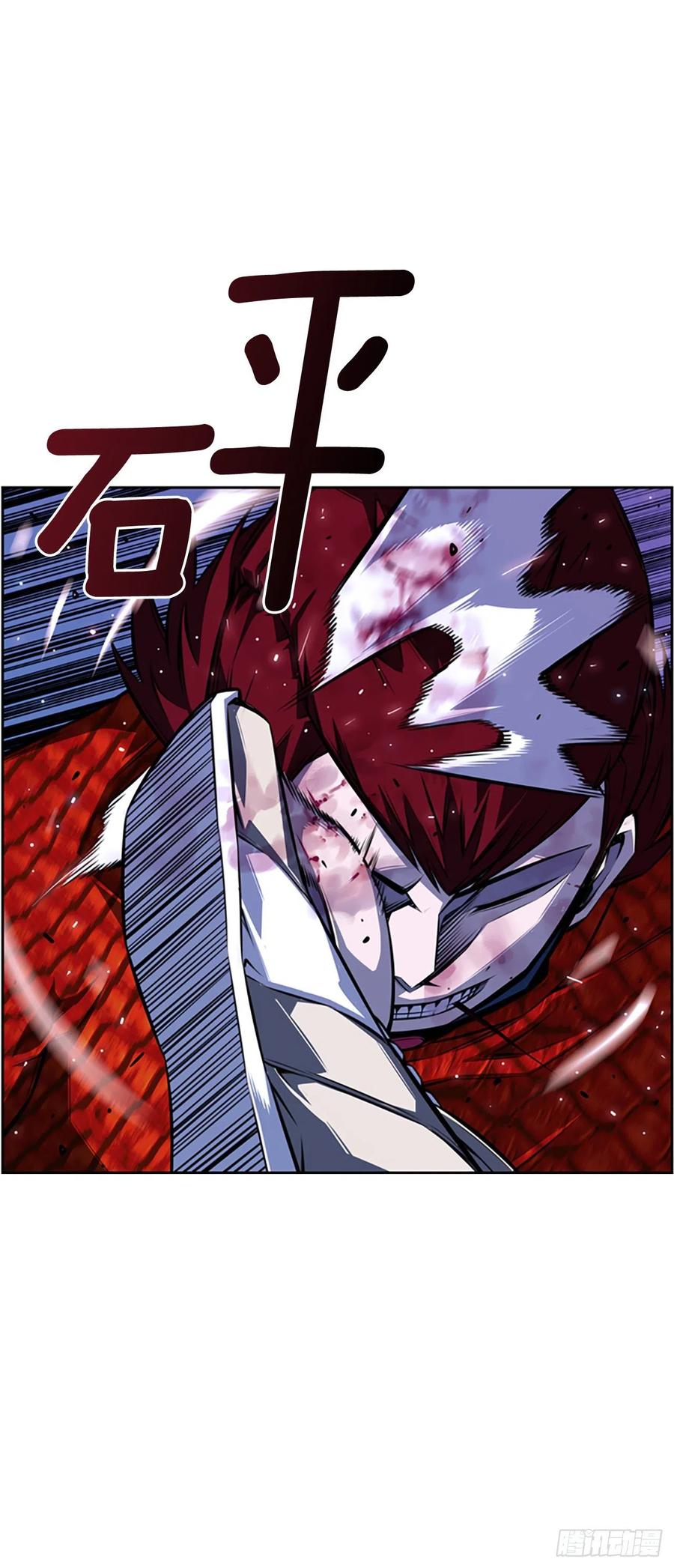 《斗神养成实录》国昌vs剑明（4） 第30页