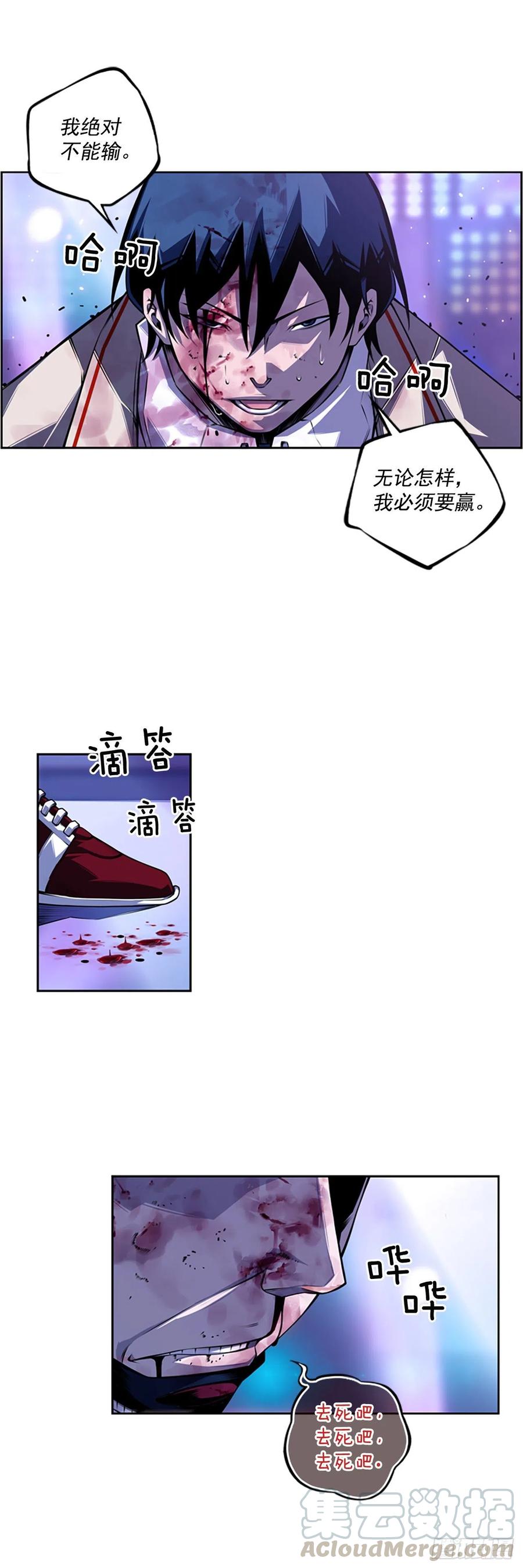 《斗神养成实录》国昌vs剑明（4） 第33页