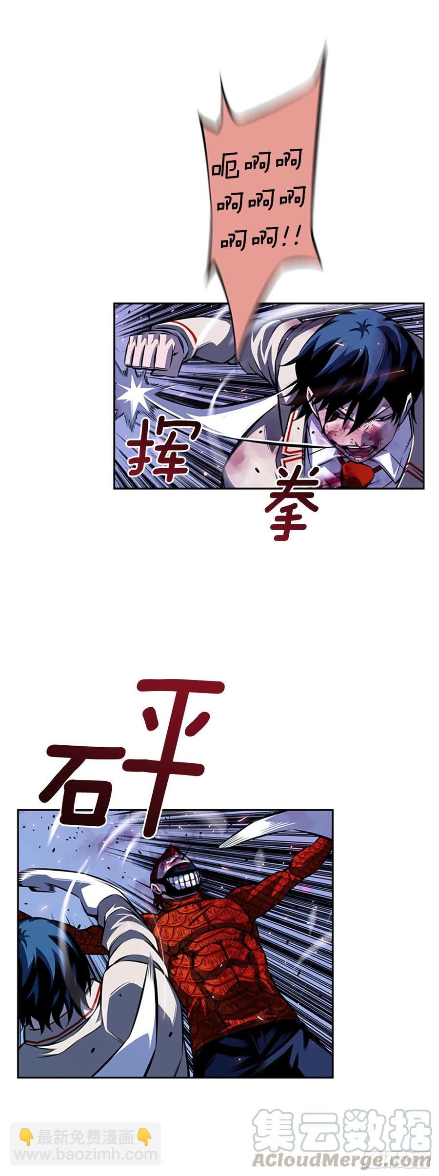 《斗神养成实录》国昌vs剑明（4） 第39页