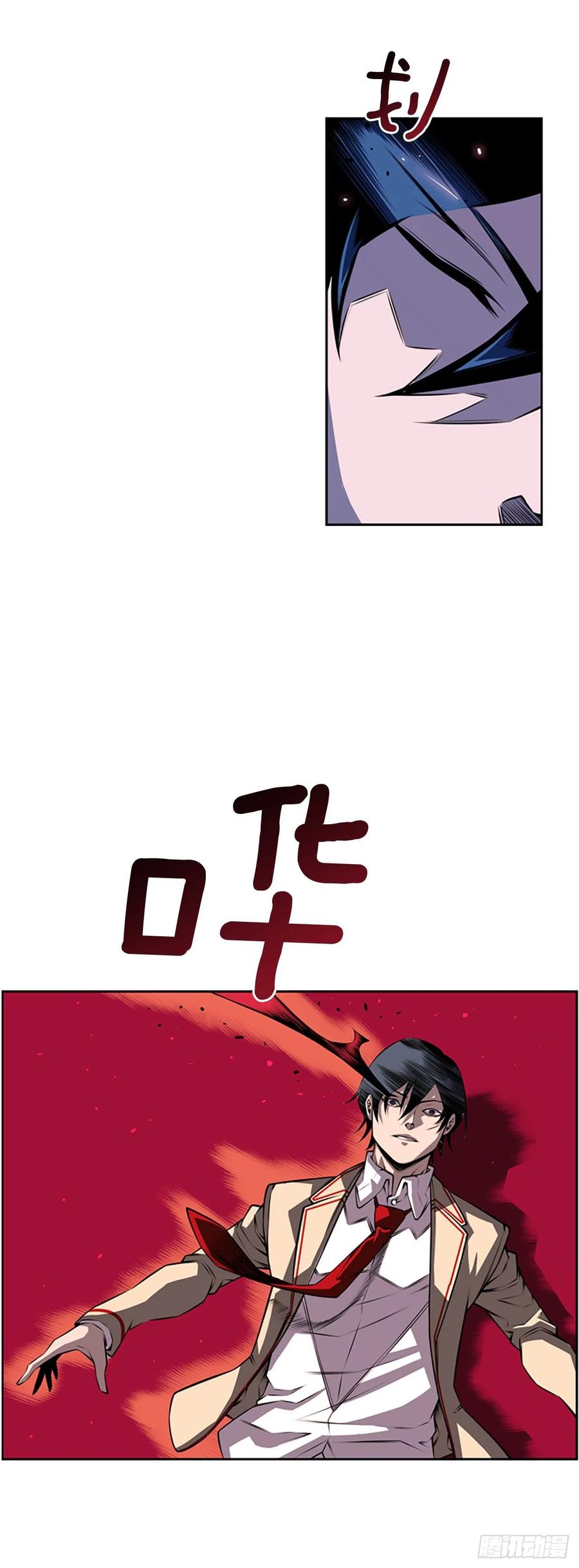 《斗神养成实录》国昌vs剑明（4） 第4页