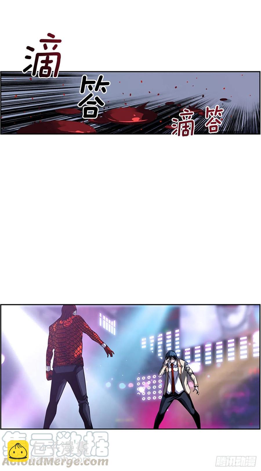 《斗神养成实录》国昌vs剑明（4） 第5页