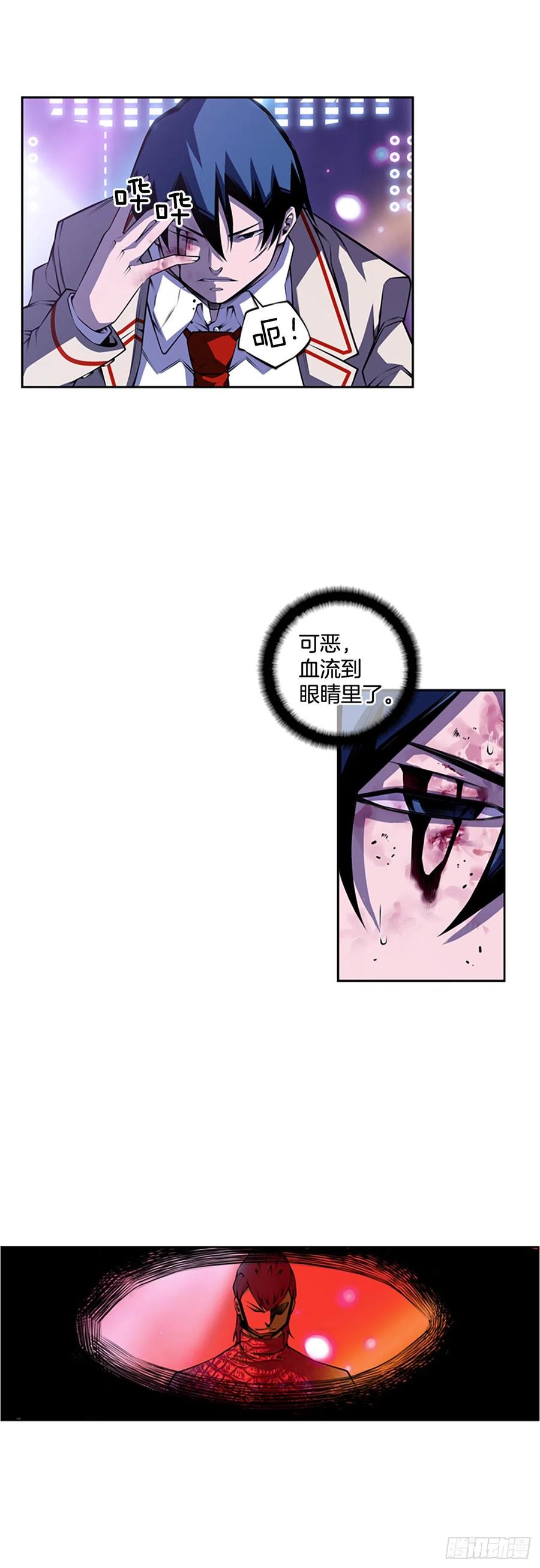 《斗神养成实录》国昌vs剑明（4） 第6页