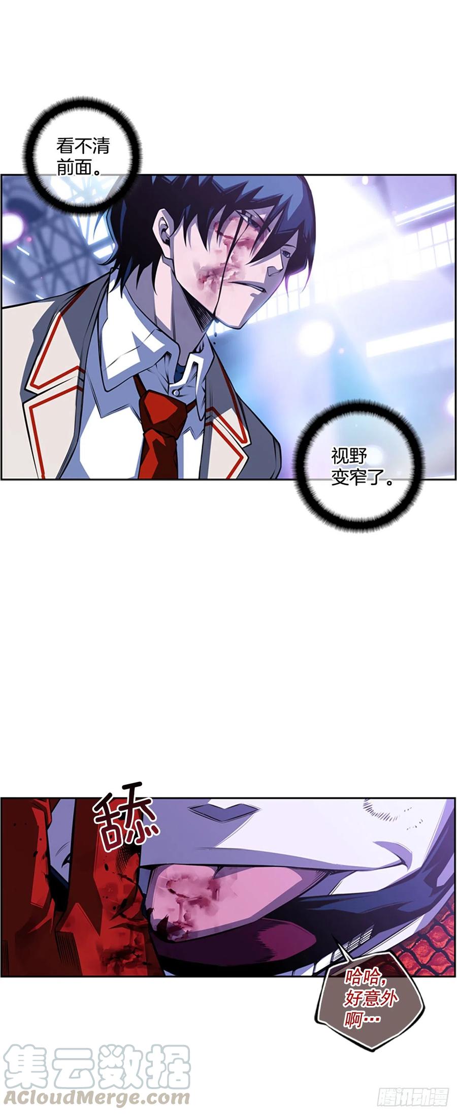 《斗神养成实录》国昌vs剑明（4） 第7页