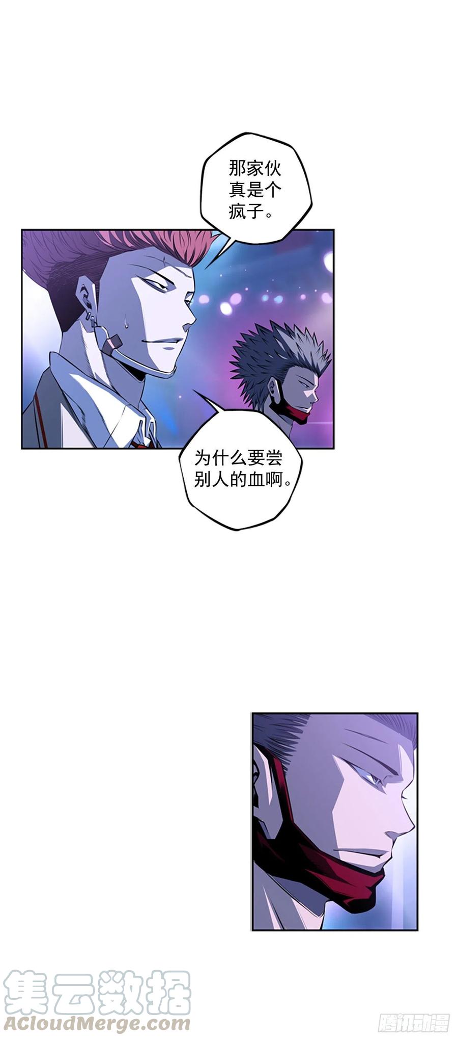 《斗神养成实录》国昌vs剑明（4） 第9页
