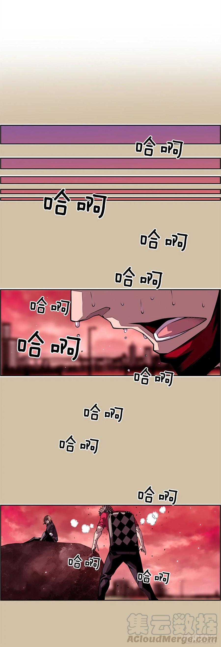 《斗神养成实录》国昌vs剑明（3） 第13页