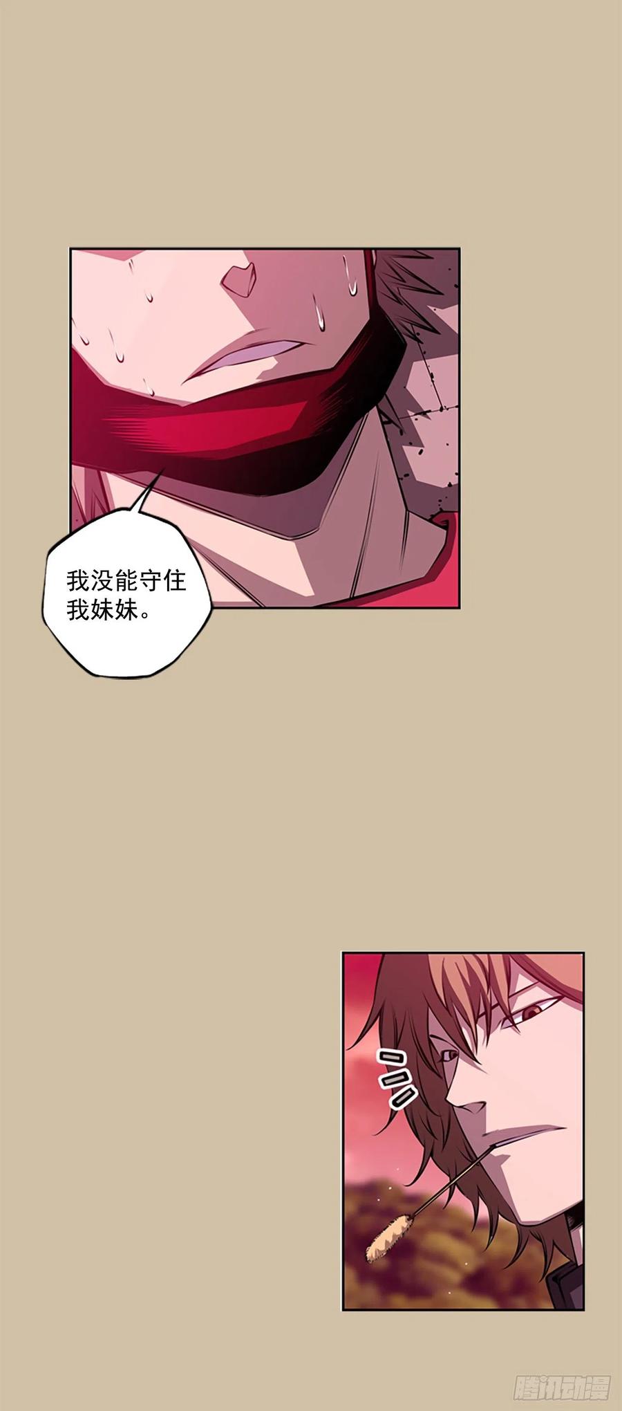 《斗神养成实录》国昌vs剑明（3） 第17页