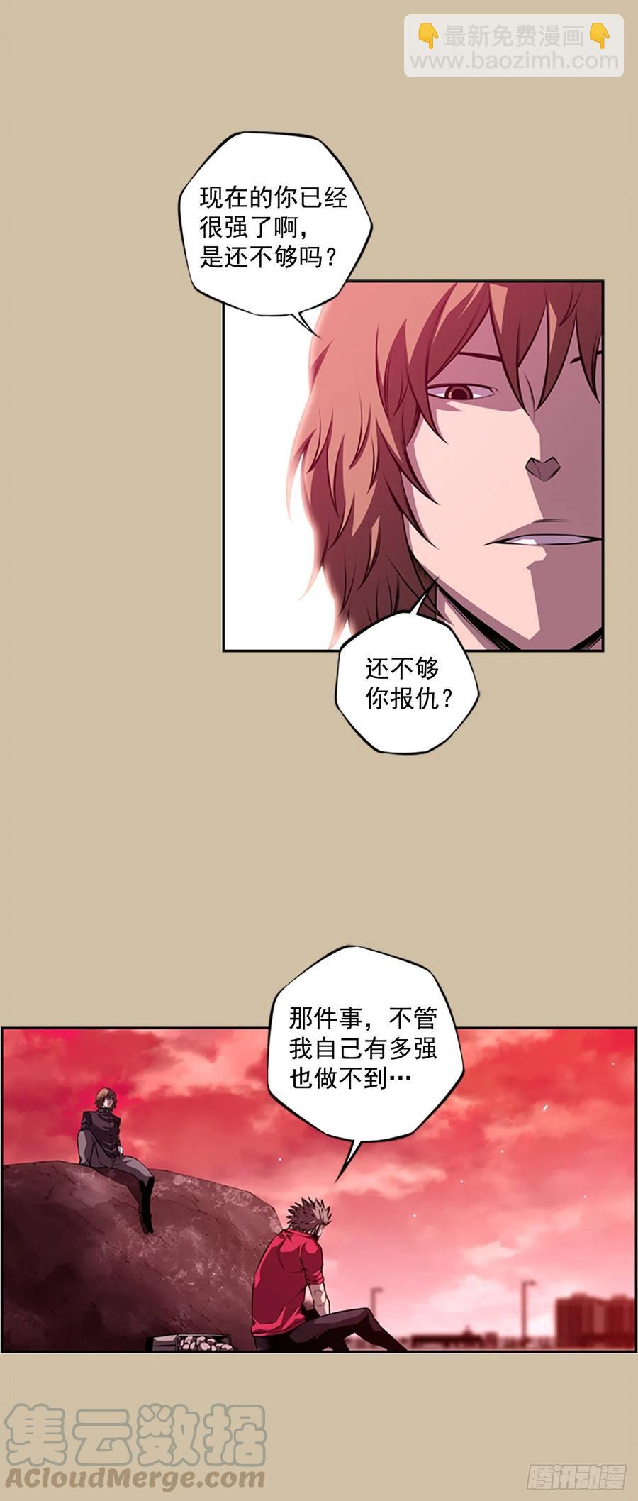 《斗神养成实录》国昌vs剑明（3） 第19页