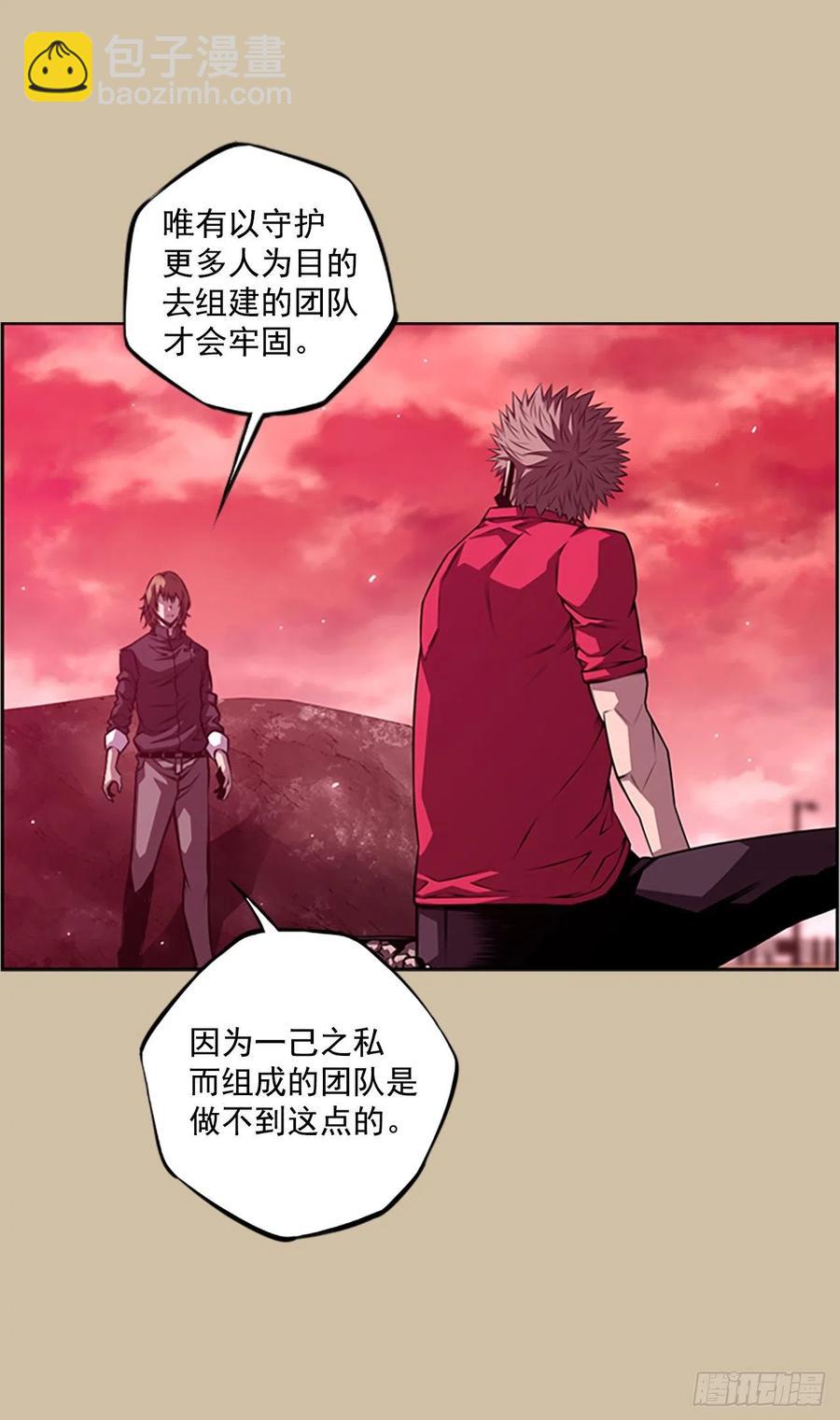 《斗神养成实录》国昌vs剑明（3） 第21页