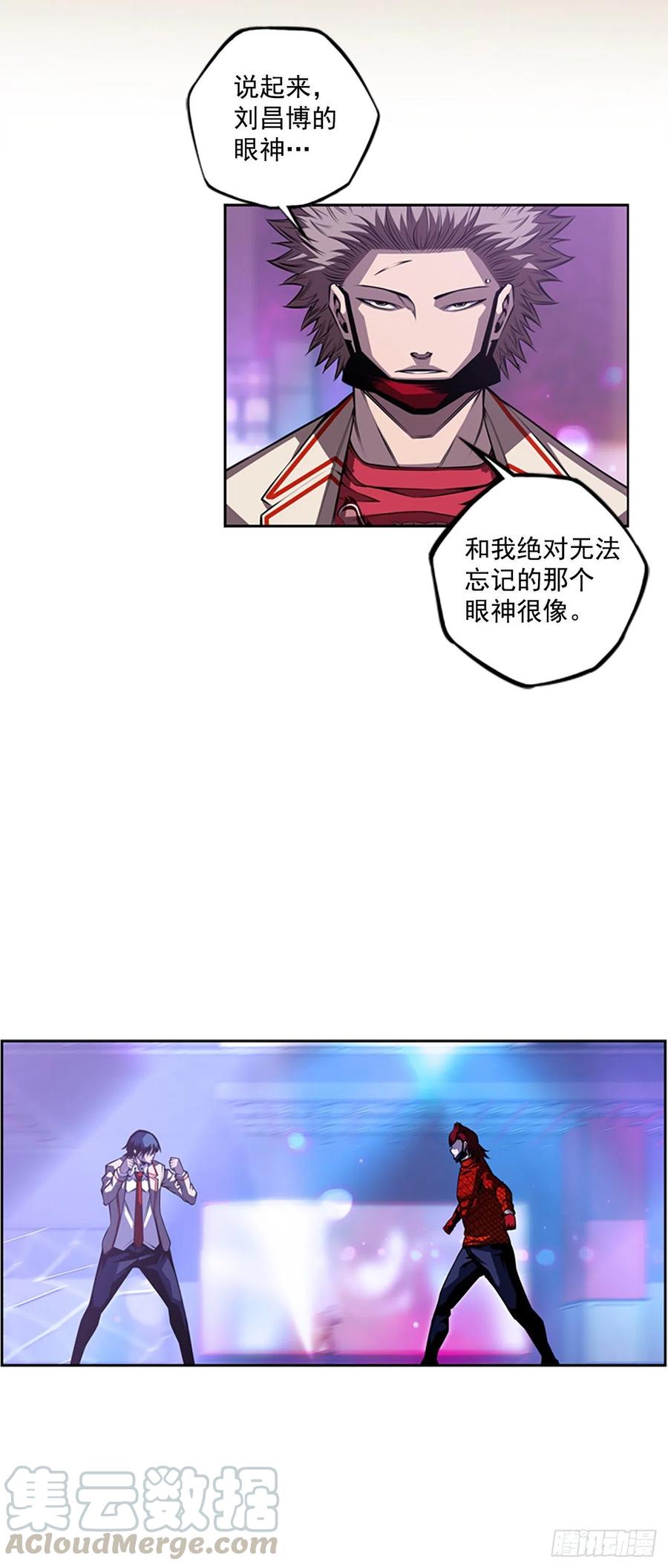 《斗神养成实录》国昌vs剑明（3） 第25页