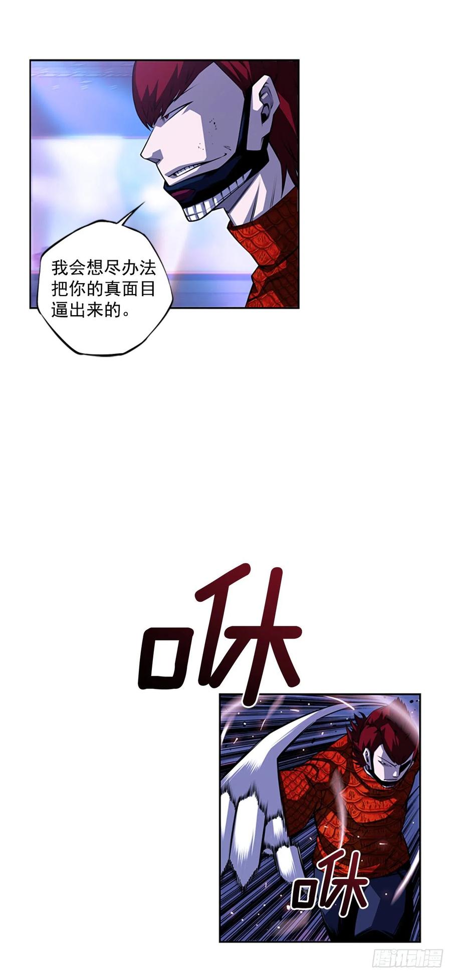 《斗神养成实录》国昌vs剑明（3） 第26页