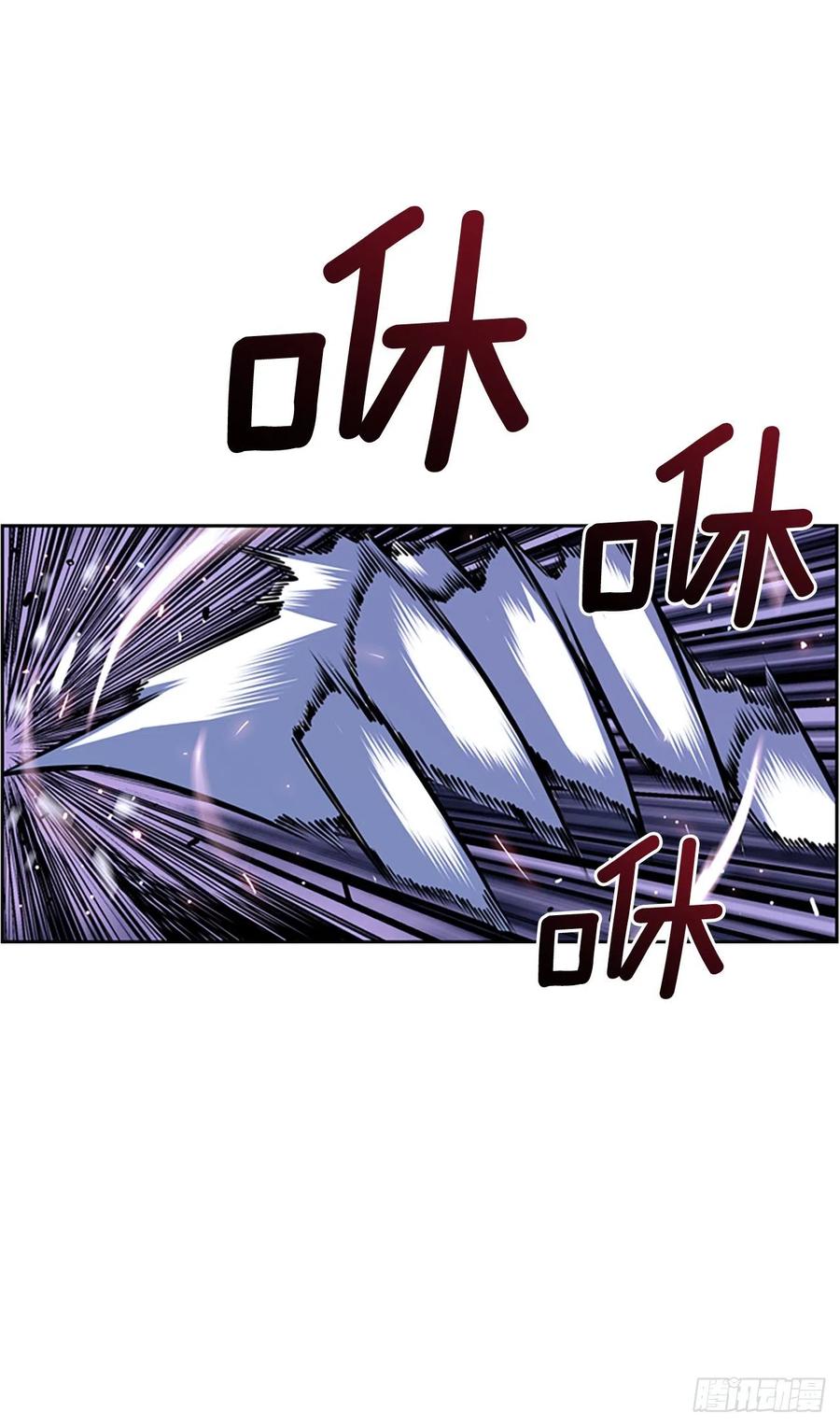 《斗神养成实录》国昌vs剑明（3） 第27页