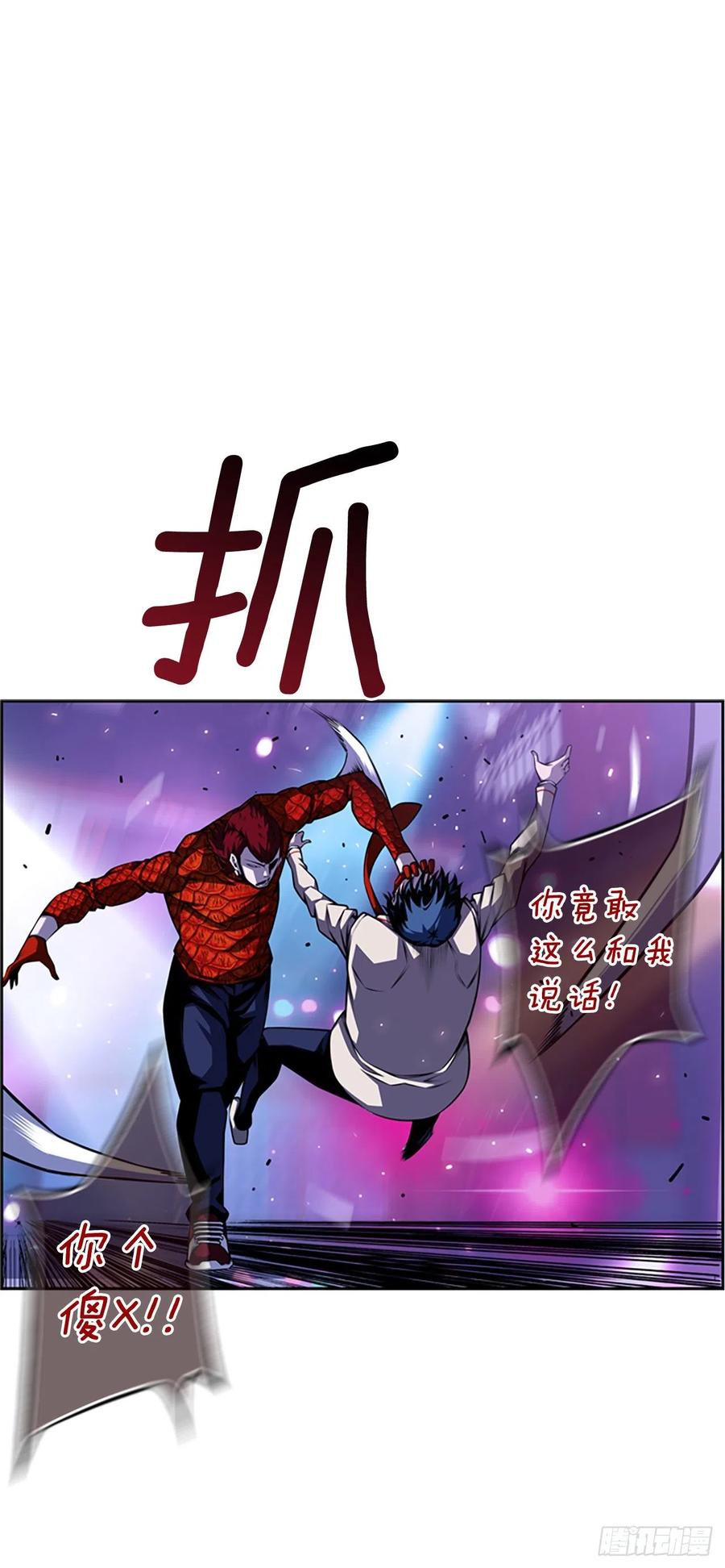 《斗神养成实录》国昌vs剑明（3） 第2页