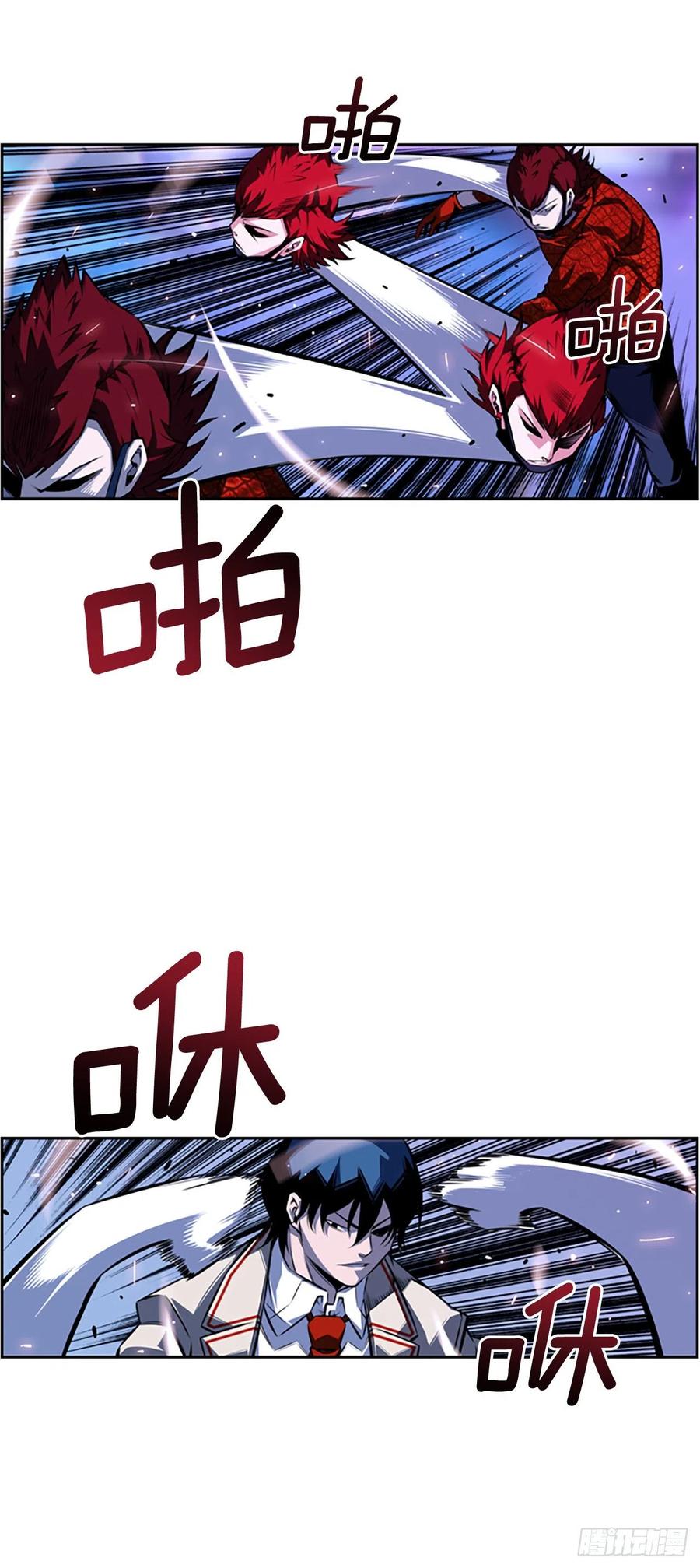 《斗神养成实录》国昌vs剑明（3） 第30页