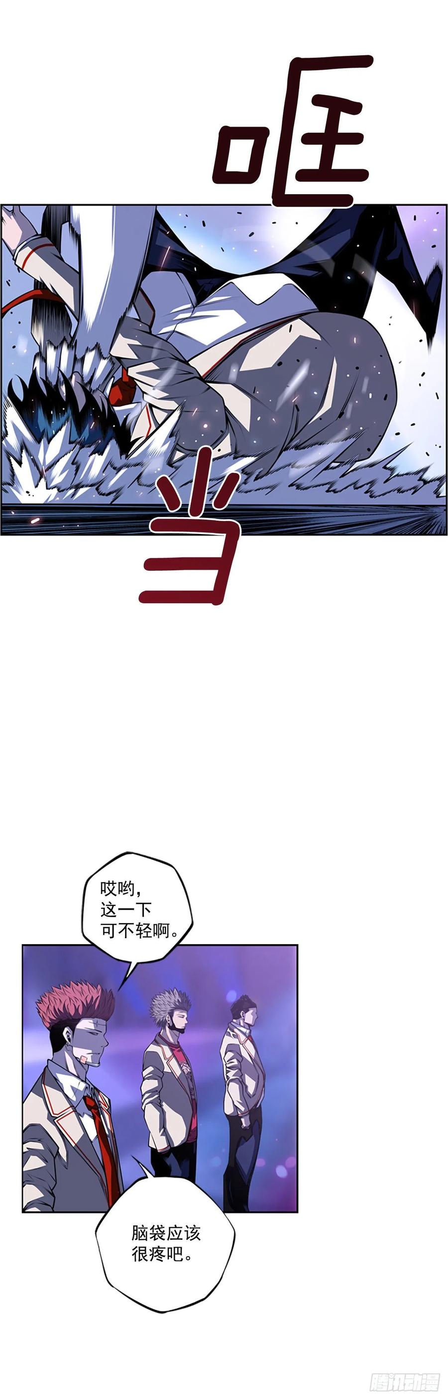 《斗神养成实录》国昌vs剑明（3） 第3页