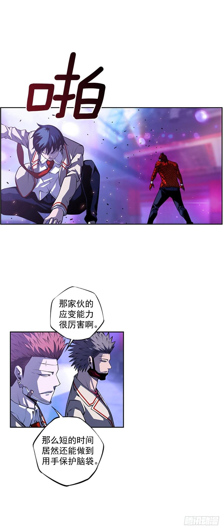 《斗神养成实录》国昌vs剑明（3） 第6页