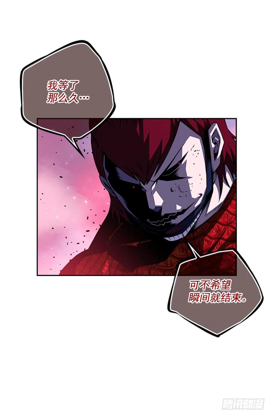 《斗神养成实录》国昌vs剑明（3） 第8页