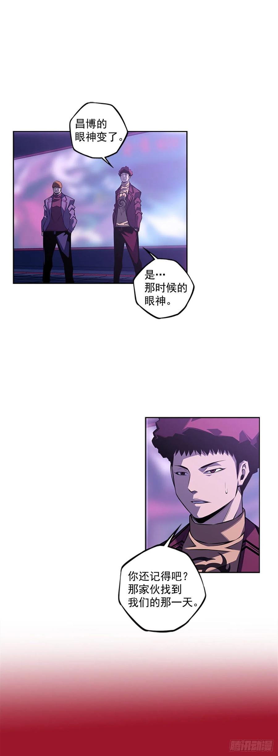《斗神养成实录》国昌vs剑明（3） 第9页