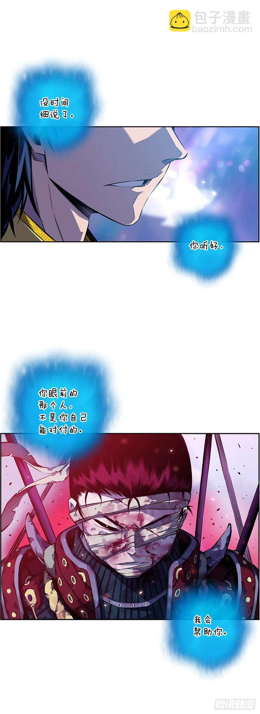 《斗神养成实录》魂灵之战（1） 第10页