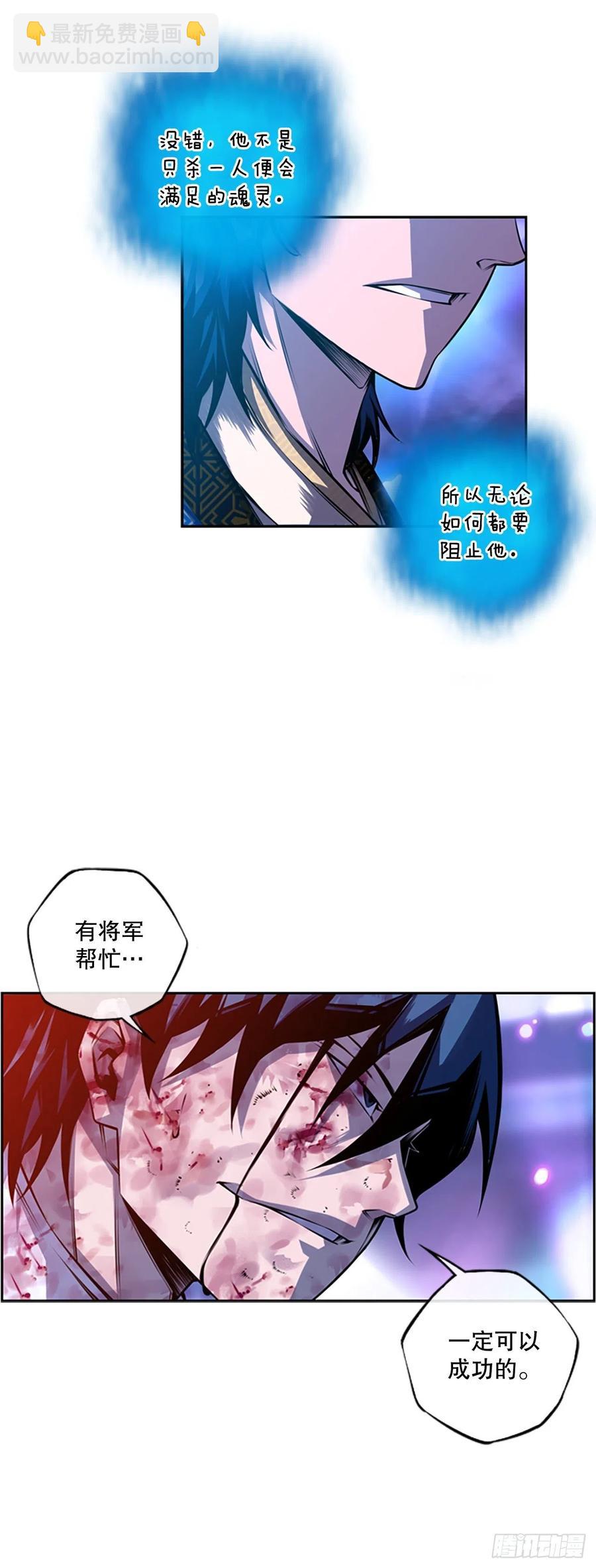 《斗神养成实录》魂灵之战（1） 第16页