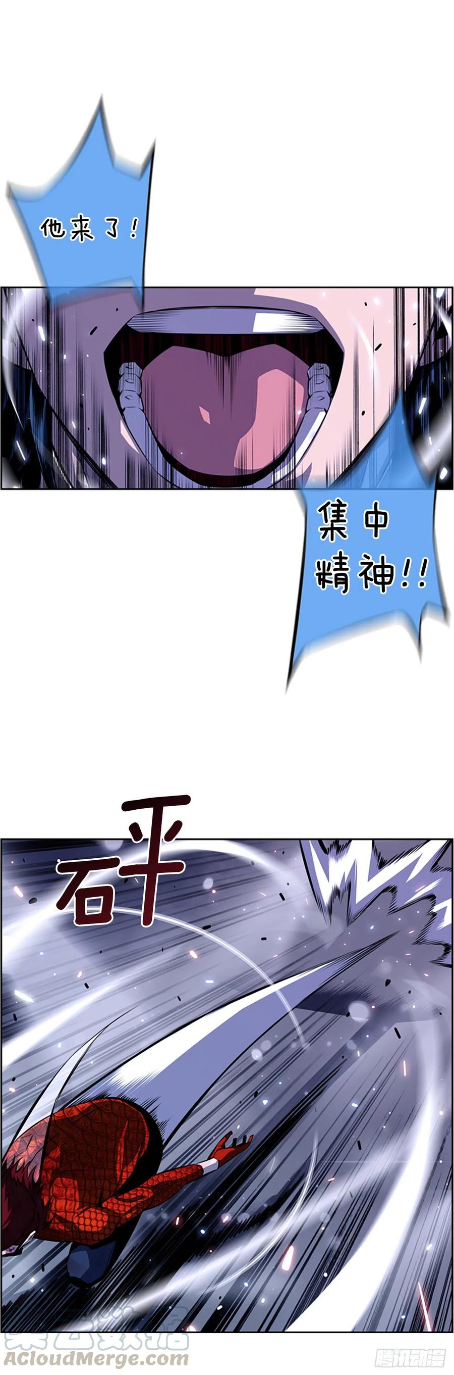 《斗神养成实录》魂灵之战（1） 第17页