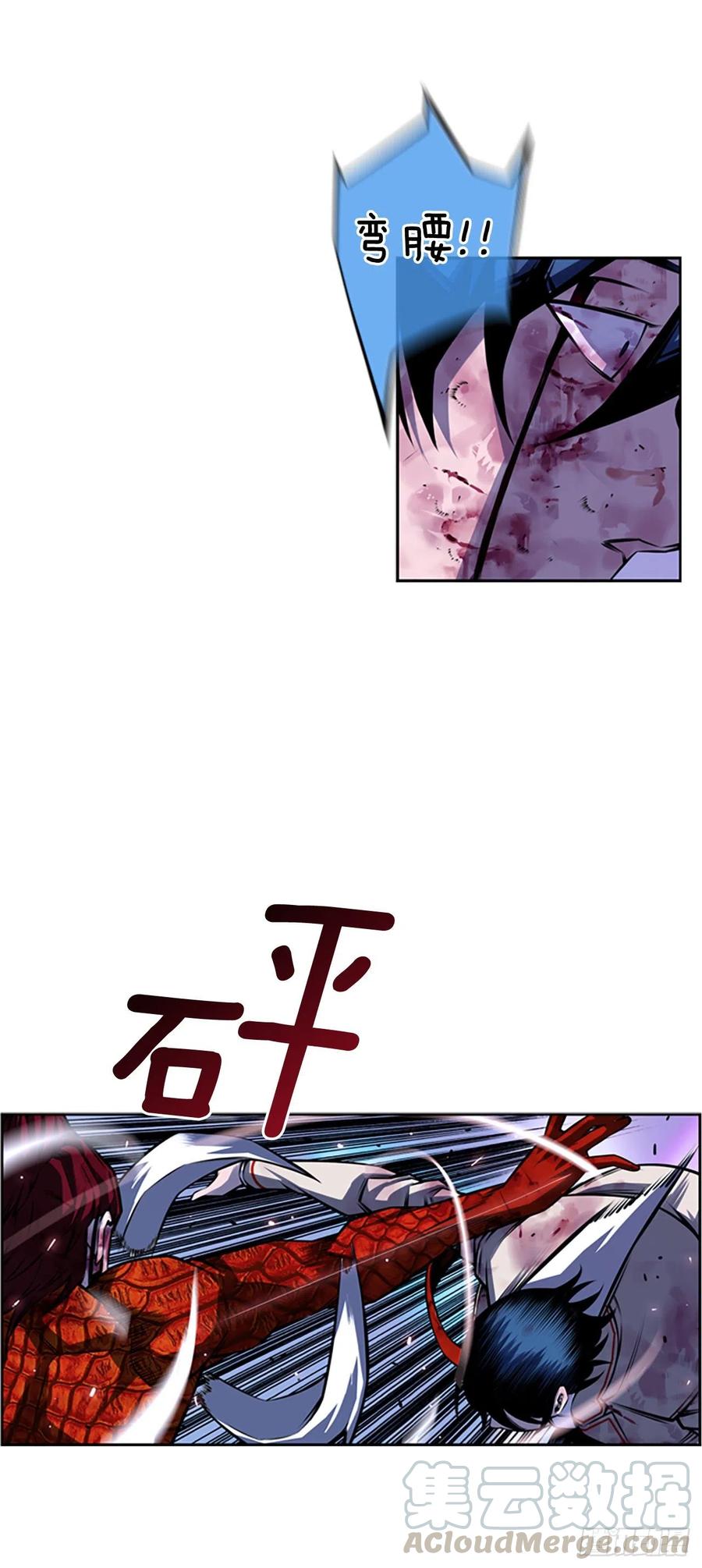 《斗神养成实录》魂灵之战（1） 第19页