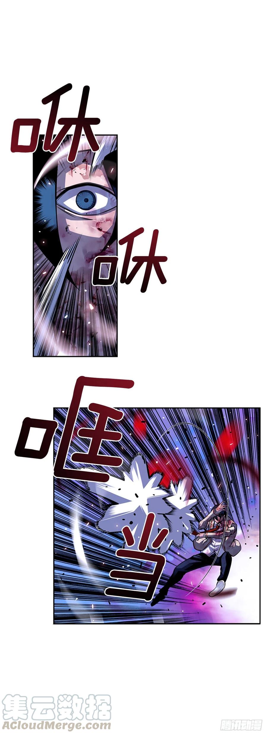 《斗神养成实录》魂灵之战（1） 第23页