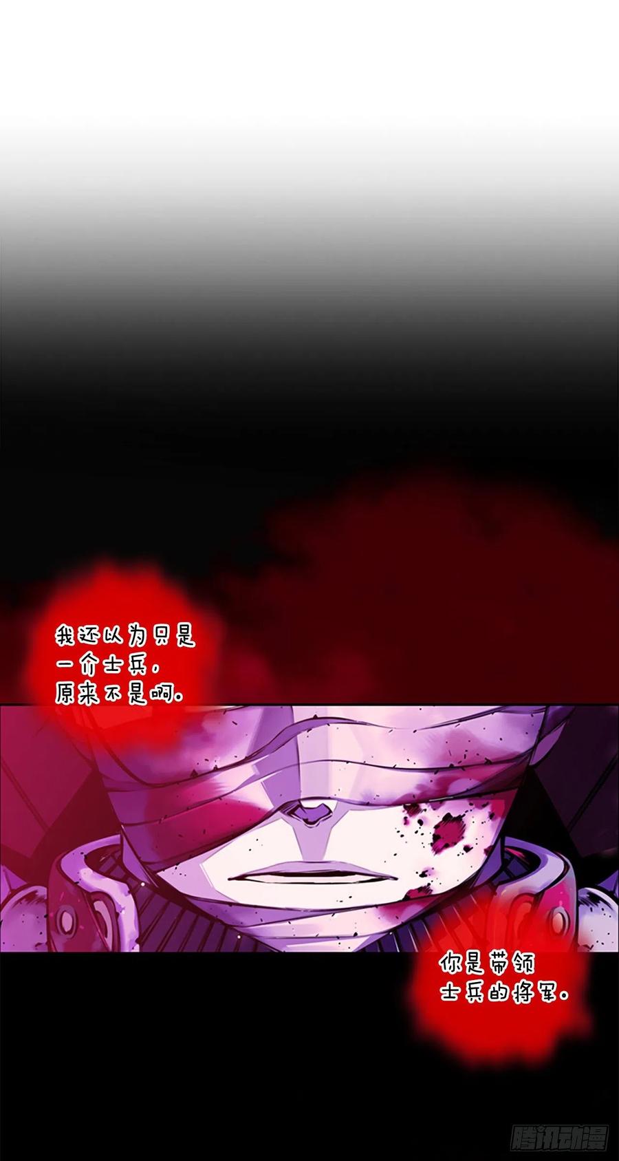 《斗神养成实录》魂灵之战（1） 第28页
