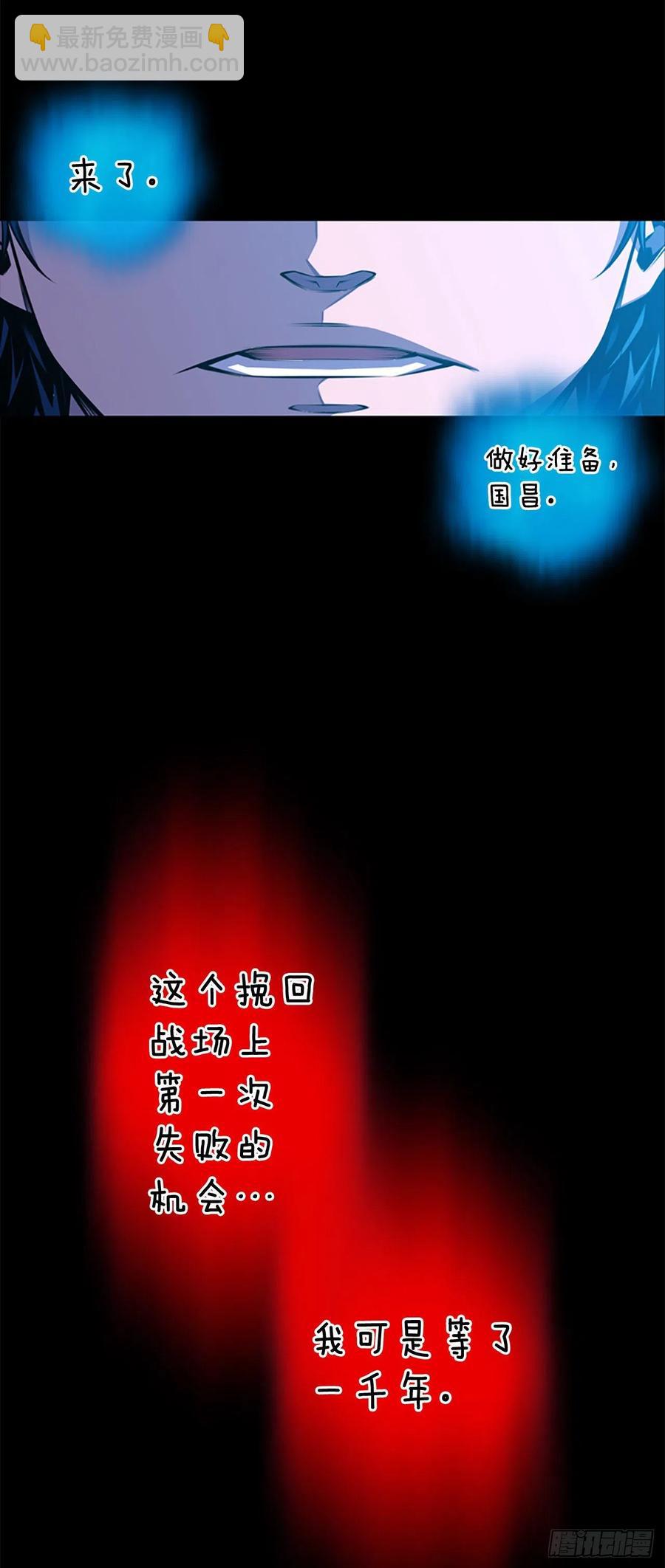 《斗神养成实录》魂灵之战（1） 第32页