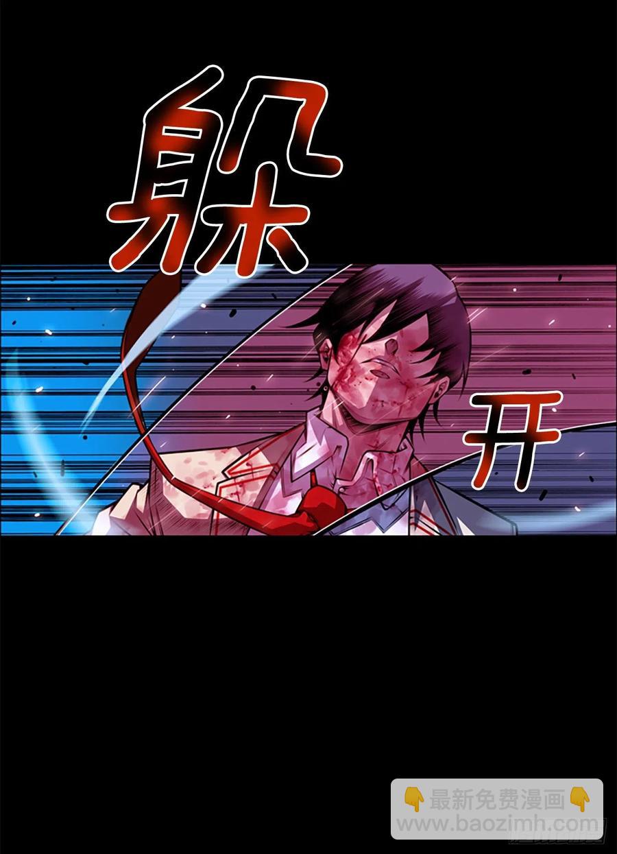 《斗神养成实录》魂灵之战（1） 第34页