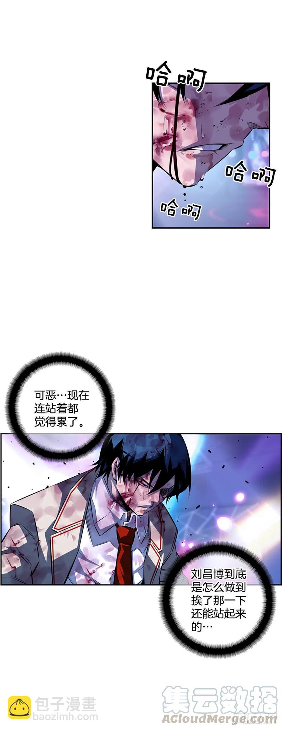 《斗神养成实录》魂灵之战（1） 第3页