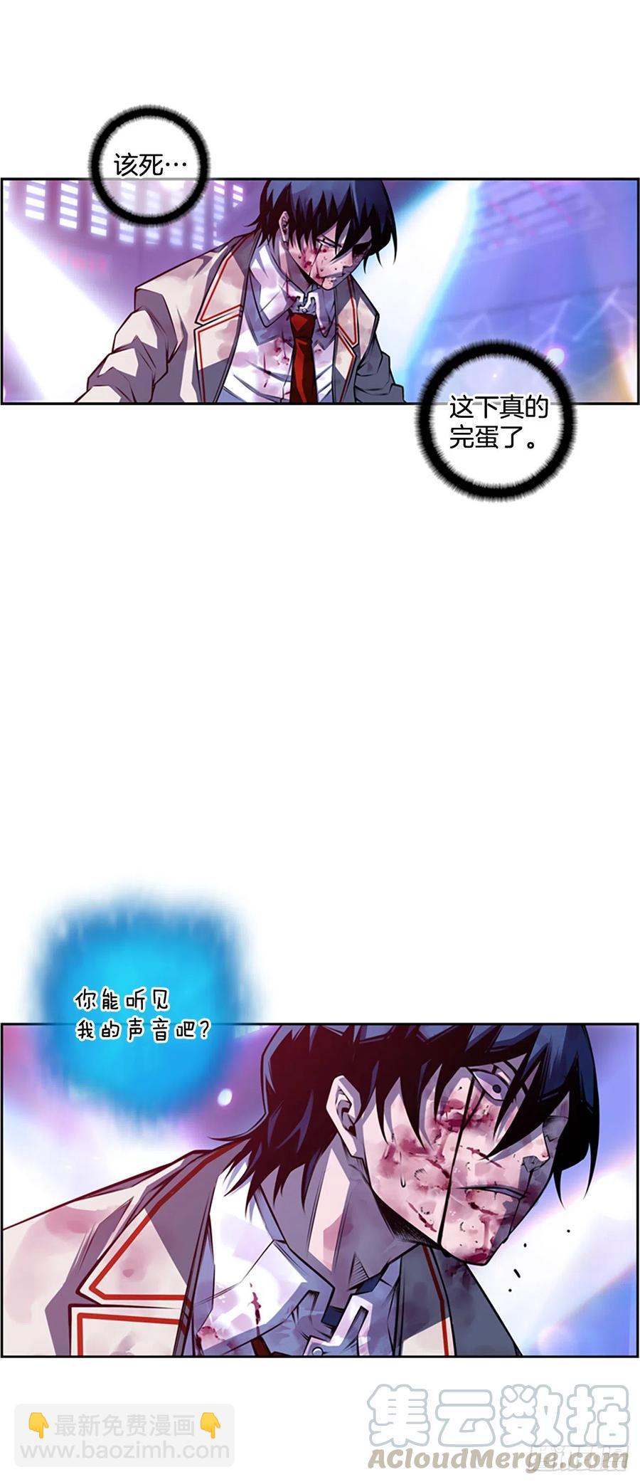 《斗神养成实录》魂灵之战（1） 第7页
